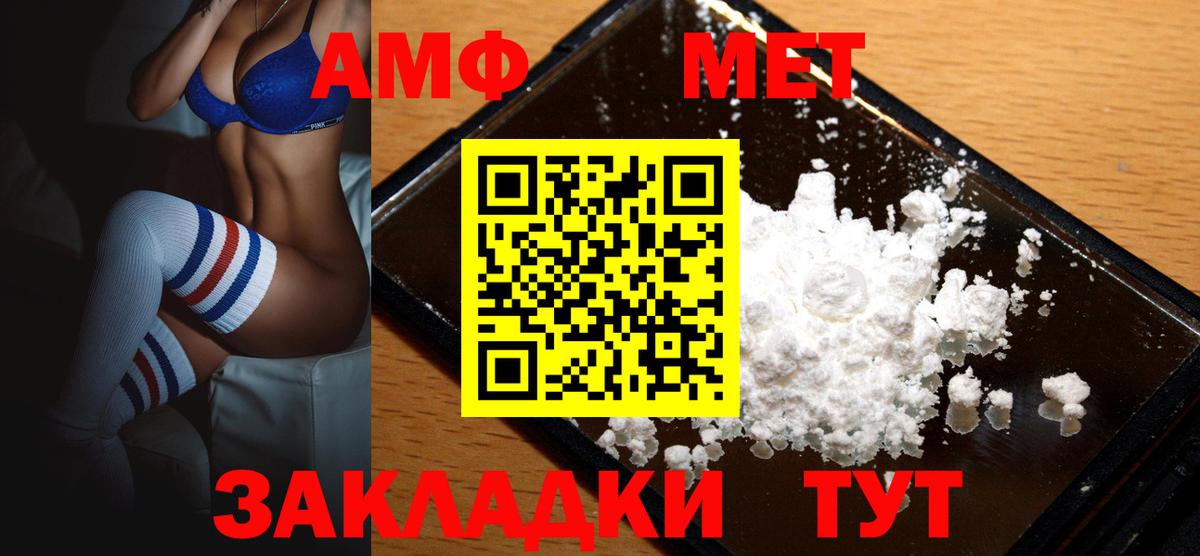 Amphetamine Premium Похвистнево