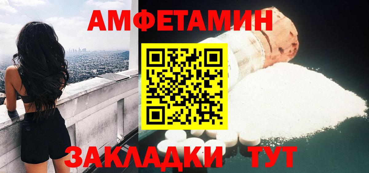 АМФ 97%  АМФЕТАМИН  Похвистнево  Вход с VPN 