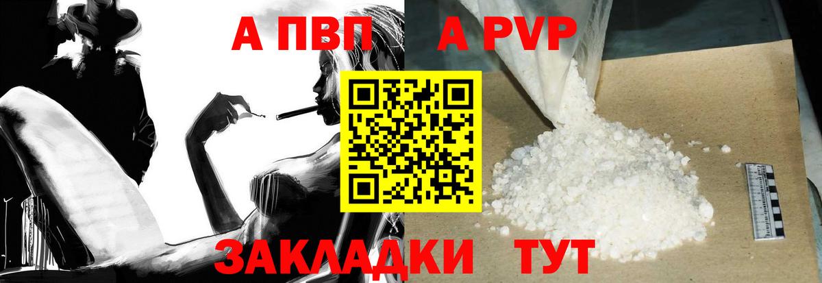 Alfa_PVP Соль Похвистнево