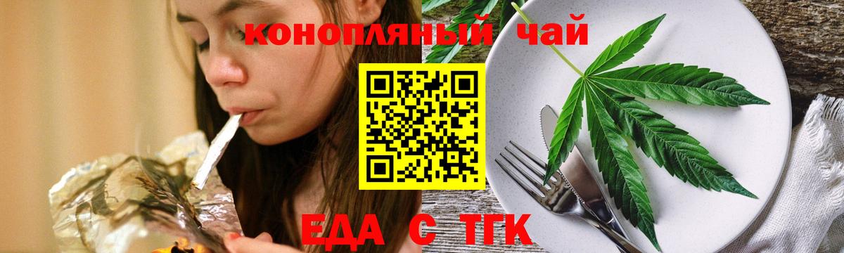 Cannafood конопля  Вход с VPN  Похвистнево 