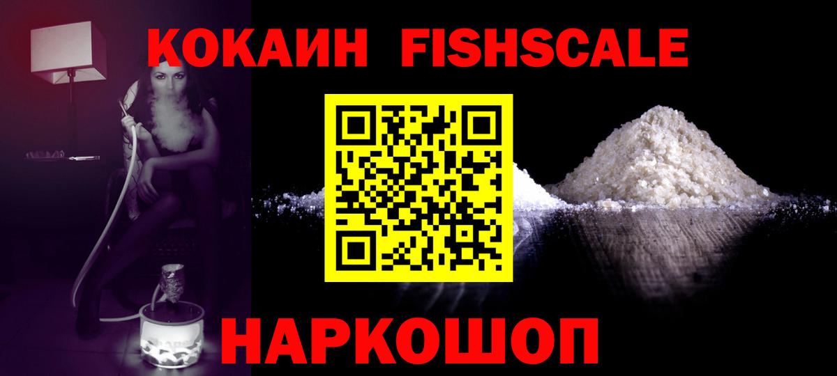 Cocaine Колумбийский  хочу   Похвистнево  Вход с VPN  КОКАИН 