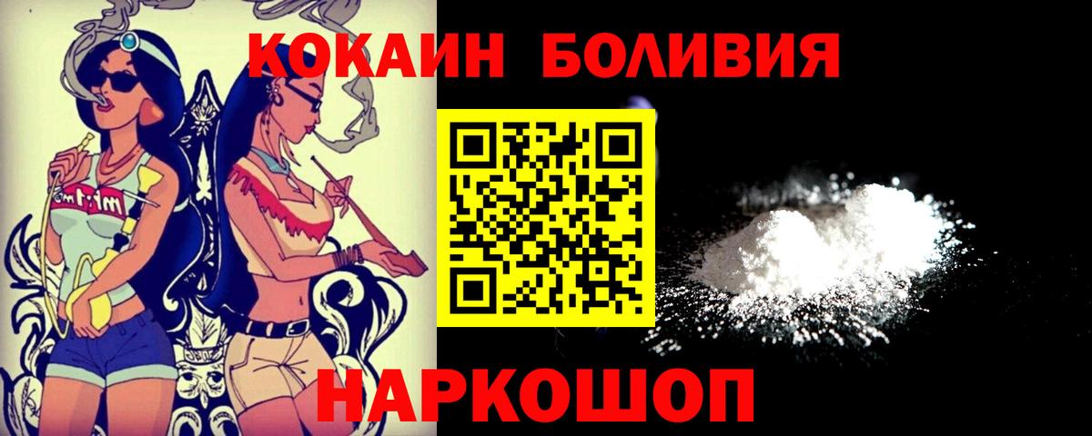Кокаин VHQ Похвистнево