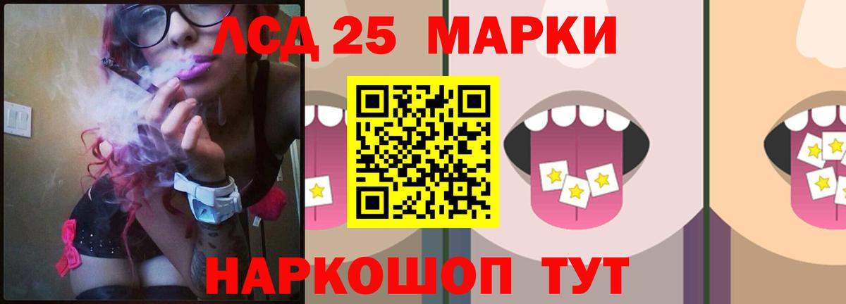 ЛСД экстази кислота Похвистнево