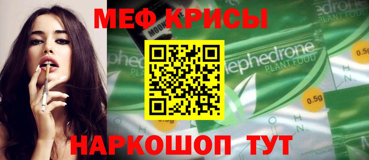 МЕФ мука  Меф  Вход с VPN  Похвистнево  гидра ТОР  МЯУ-МЯУ VHQ 