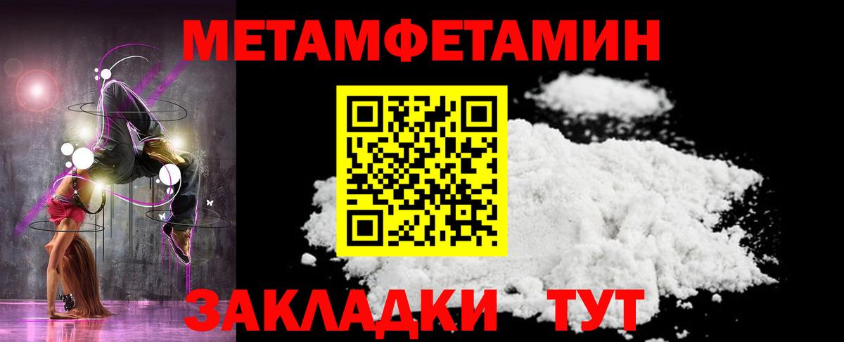 Первитин  Вход с VPN  Похвистнево  МЕТАМФЕТАМИН кристалл 