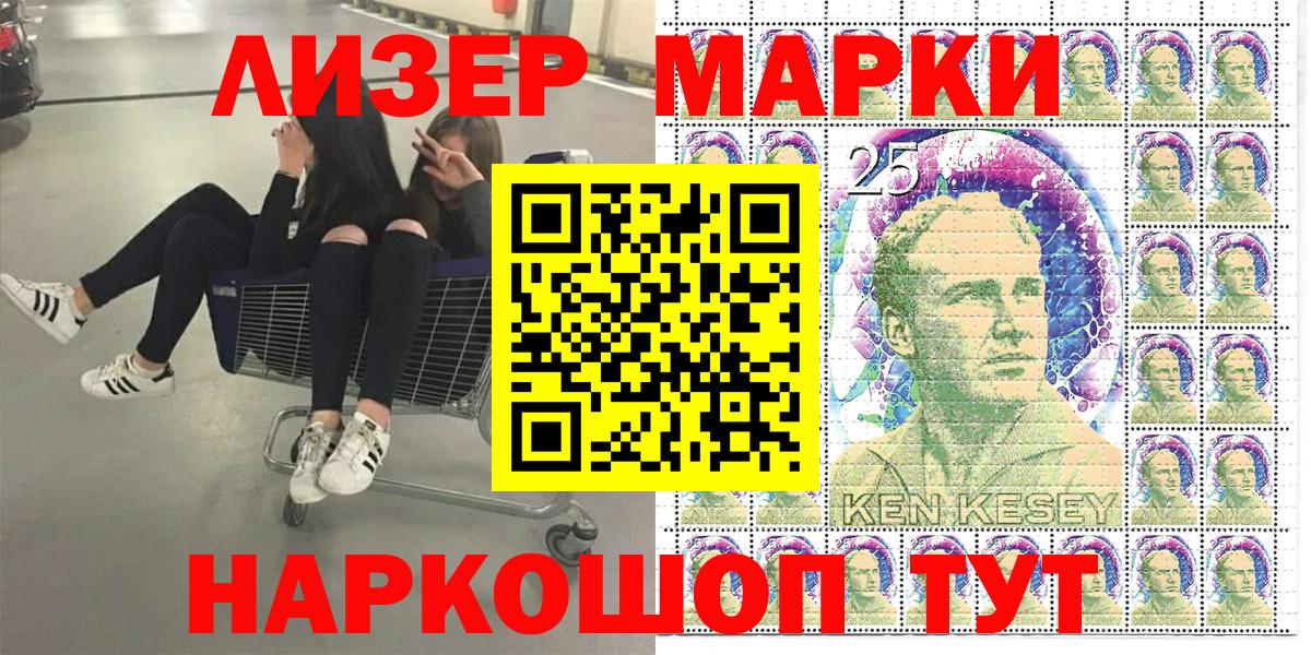 Марки 25I-NBOMe 1,8мг Похвистнево