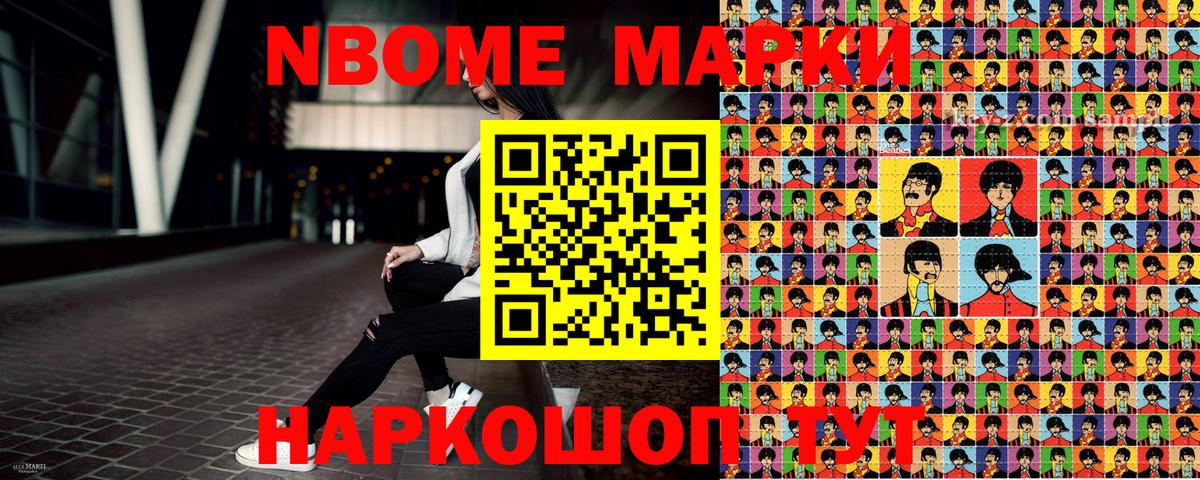 Марки NBOMe 1,8мг  Вход с VPN  Похвистнево 
