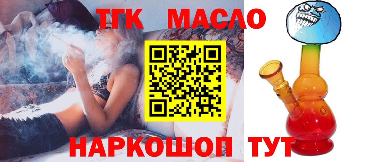ТГК жижа  Дистиллят ТГК THC oil  Вход с VPN  Похвистнево 